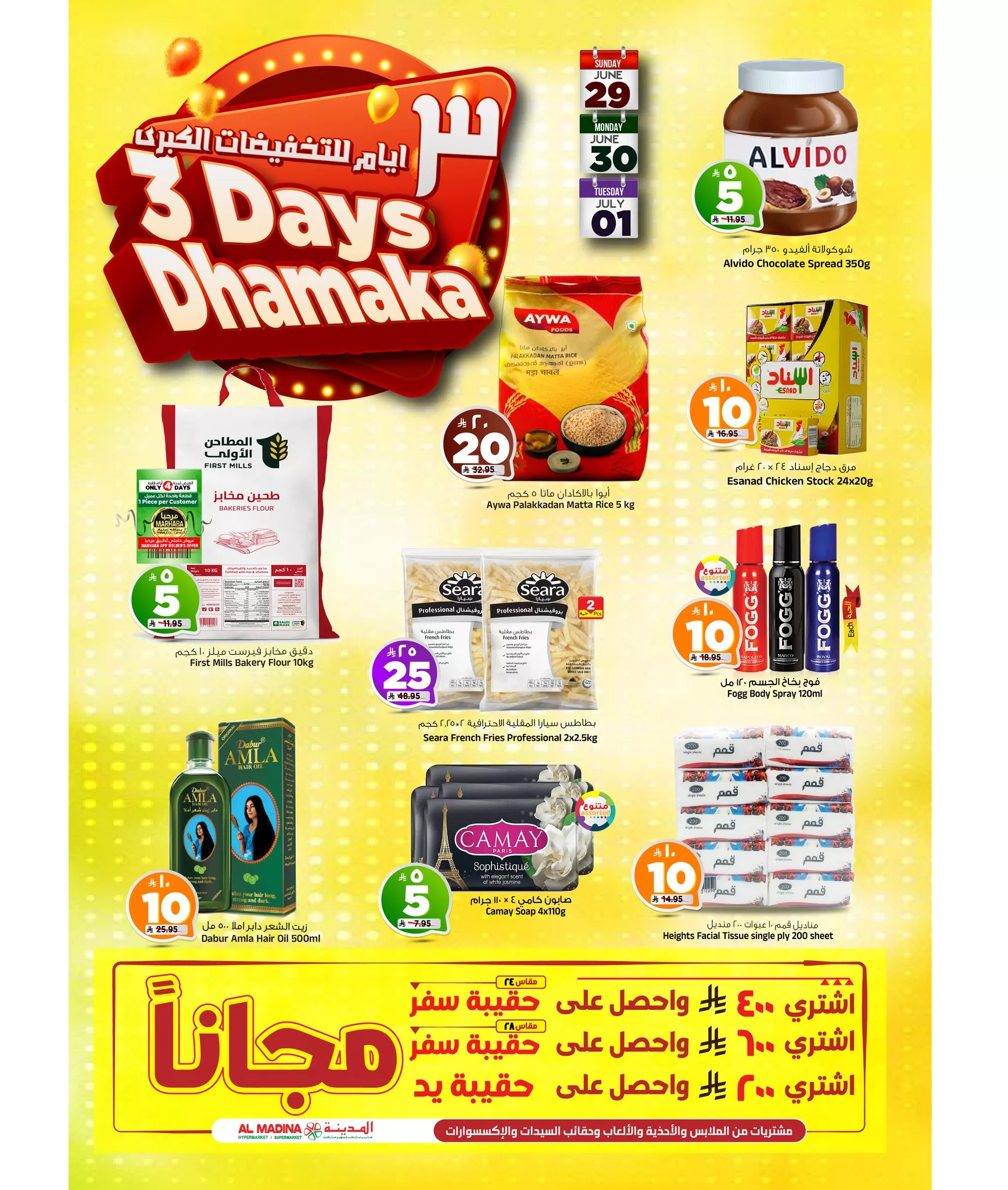 عروض المدينة هايبر ماركت الطازج الاحد 29 يونيو 2025 لمدة 3 ايام 3 513890352 1168169652005089 7158724515301244852 n - عروض المدينة هايبر ماركت الطازج الاحد 29 يونيو 2025 لمدة 3 ايام
