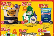 513890753 780996564250258 1053220881205791906 n - عروض الدكان جدة الطازج الاحد 29/6/2025 اليوم فقط