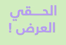 513975775 1160414122787428 7646658120505449532 n - عروض فيتامينات النهدي 15 ريال فقط – تخفيضات صحية مذهلة لصيف 2025