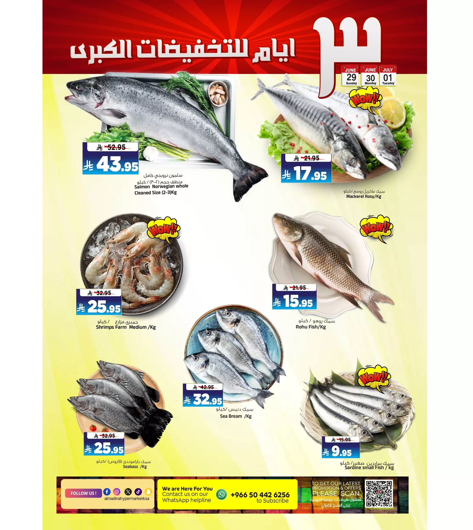 عروض المدينة هايبر ماركت الطازج الاحد 29 يونيو 2025 لمدة 3 ايام 6 514071055 1168169675338420 4217437715394668986 n - عروض المدينة هايبر ماركت الطازج الاحد 29 يونيو 2025 لمدة 3 ايام