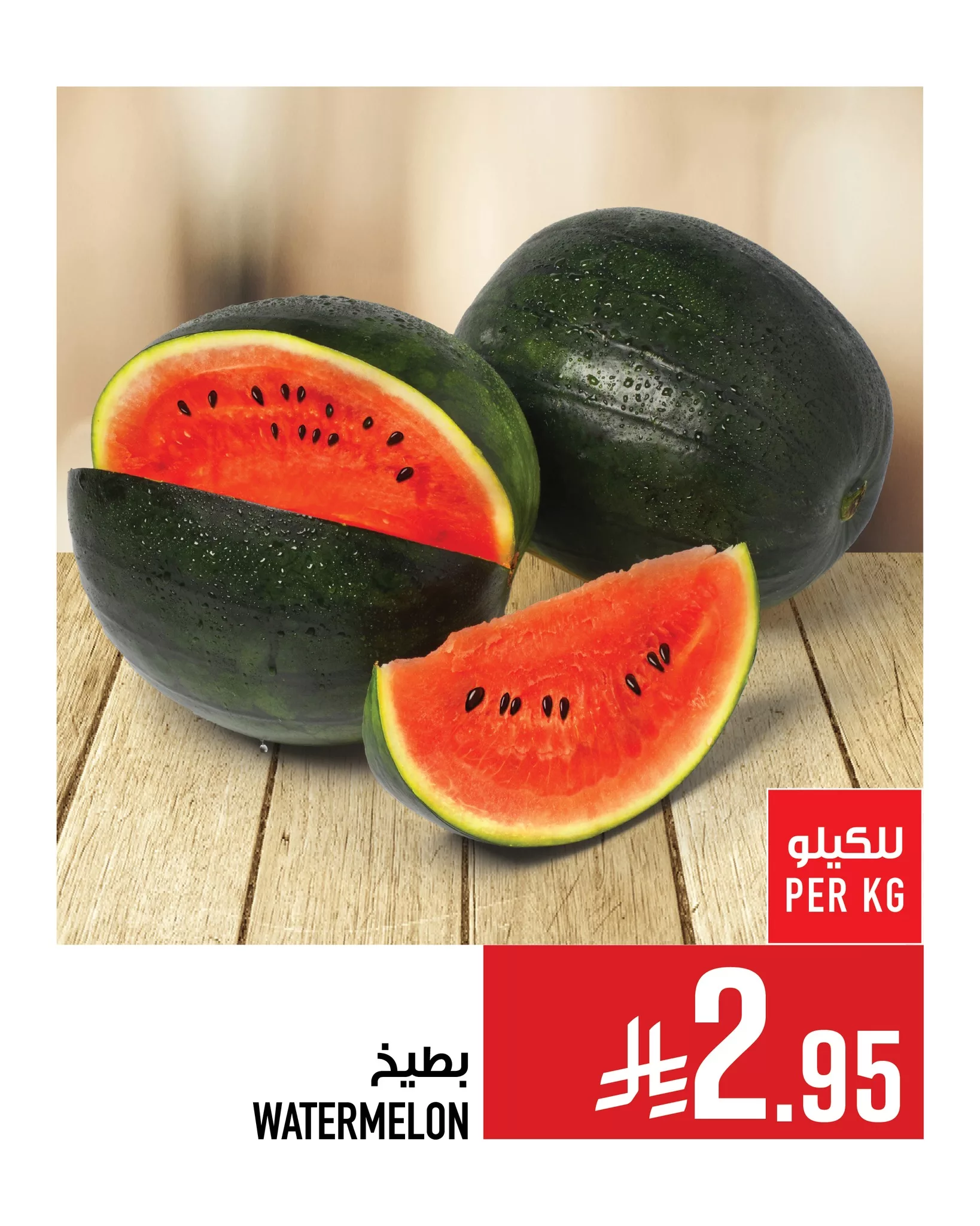 عروض ابراج هايبر ماركت الطازج السبت 28-6-2025 لمدة 4 ايام 4 514237672 1207992198039633 4132553734001849032 n - عروض ابراج هايبر ماركت الطازج السبت 28-6-2025 لمدة 4 ايام