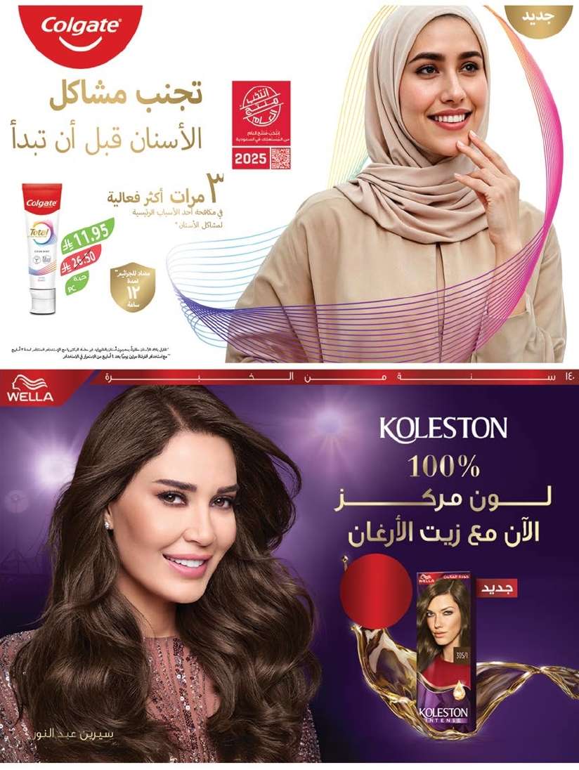عروض أسواق المزرعة الرياض الاسبوعية الأربعاء 25/6/2025 اقل الاسعار 14 7G1u3u - عروض أسواق المزرعة الرياض الاسبوعية الأربعاء 25/6/2025 اقل الاسعار