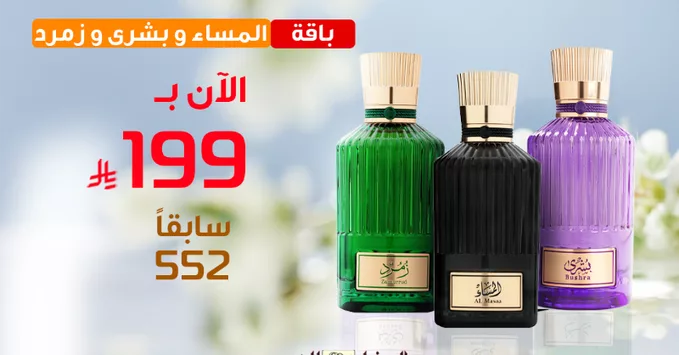 عروض الدخيل للعود على العطور الفاخرة – يونيو 2025 3 Gr efjlXsAAuCFu - عروض الدخيل للعود على العطور الفاخرة – يونيو 2025