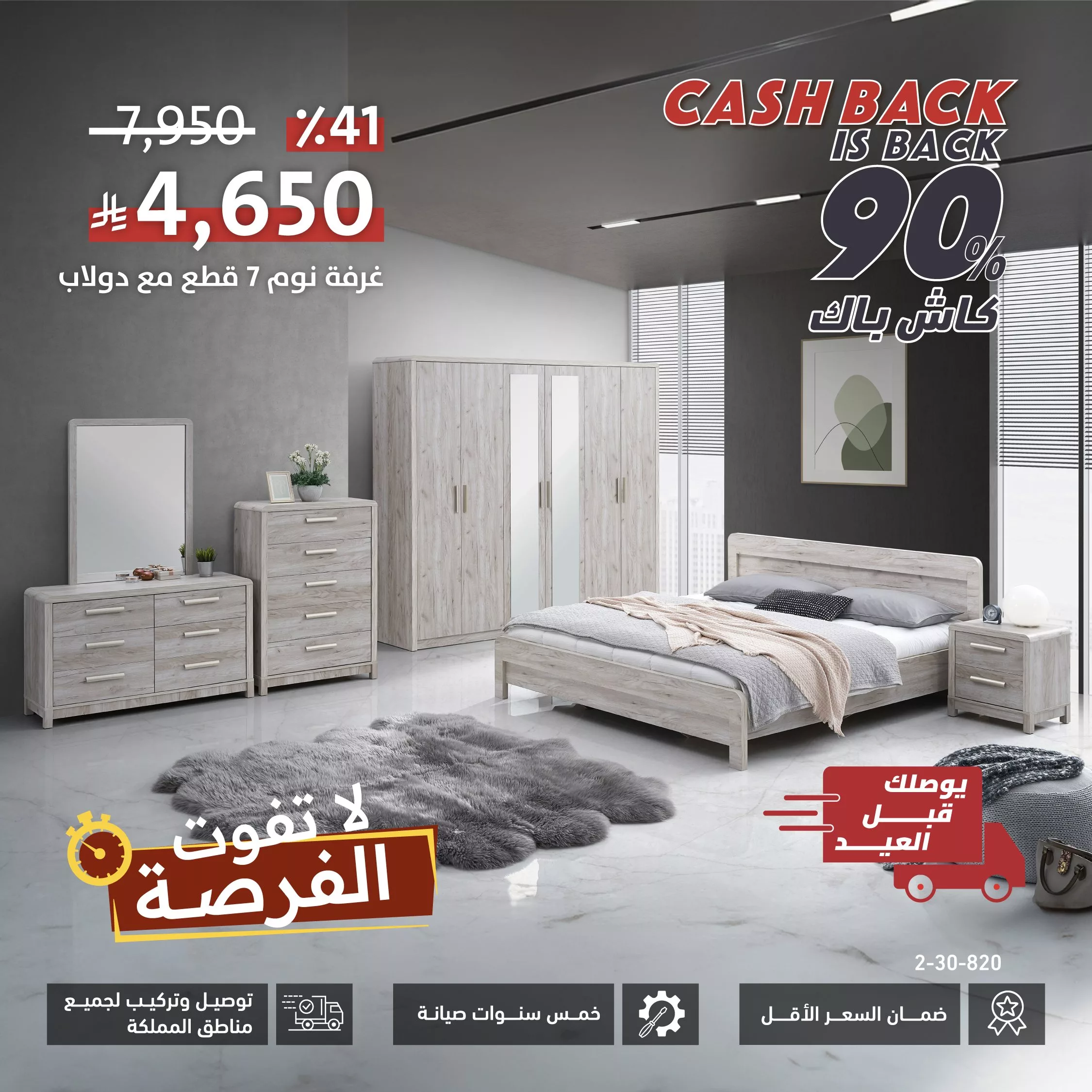 - عروض الأثاث المميزة من سيتي دبليو – لا تفوتوا خصومات العيد الكبرى حتى 90٪ كاش باك