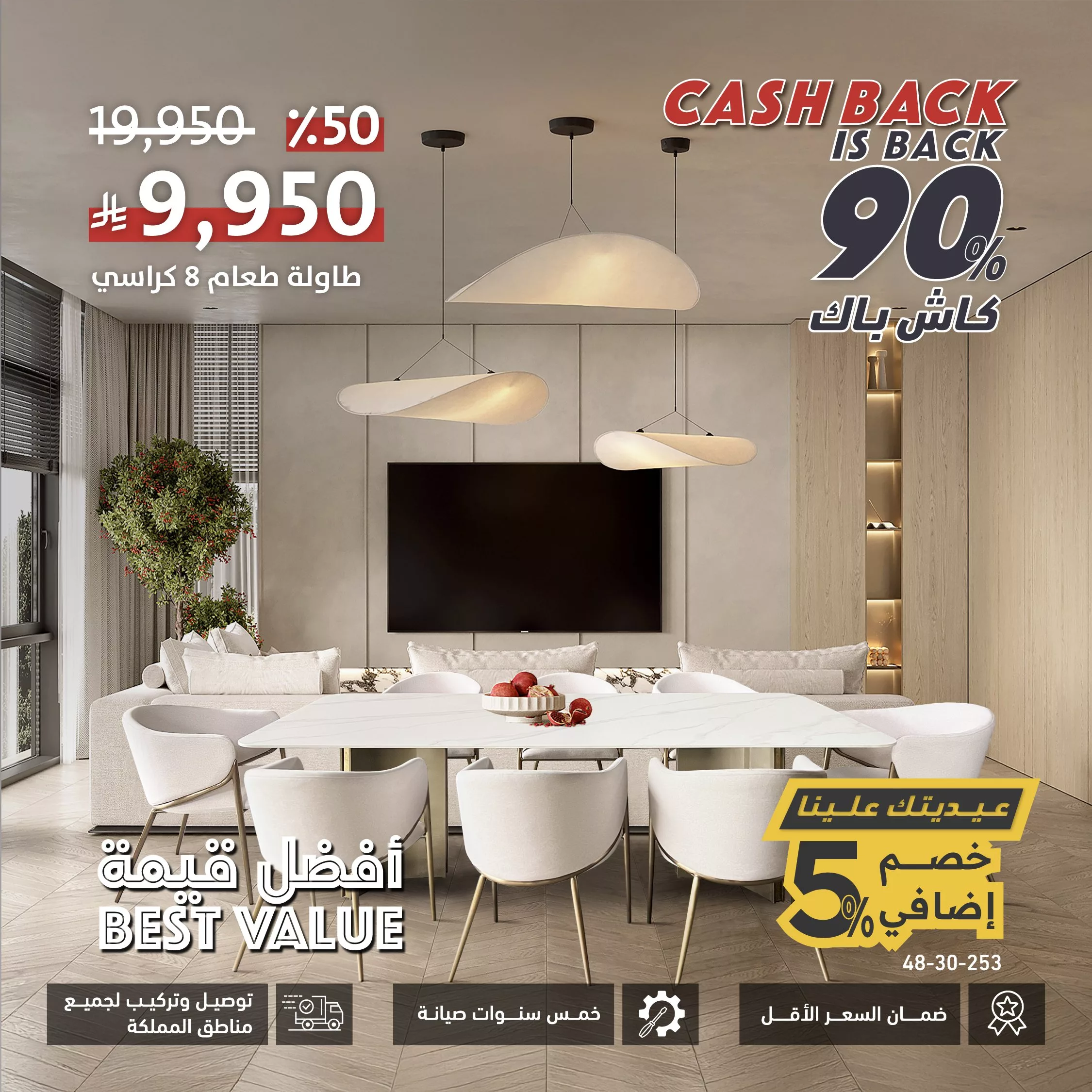 خصومات خيالية على غرف النوم وطاولات الطعام من سيتي دبليو – تسوق بأقل سعر و90٪ كاش باك 4 GtMQ1NuWYAAaLZn - خصومات خيالية على غرف النوم وطاولات الطعام من سيتي دبليو – تسوق بأقل سعر و90٪ كاش باك