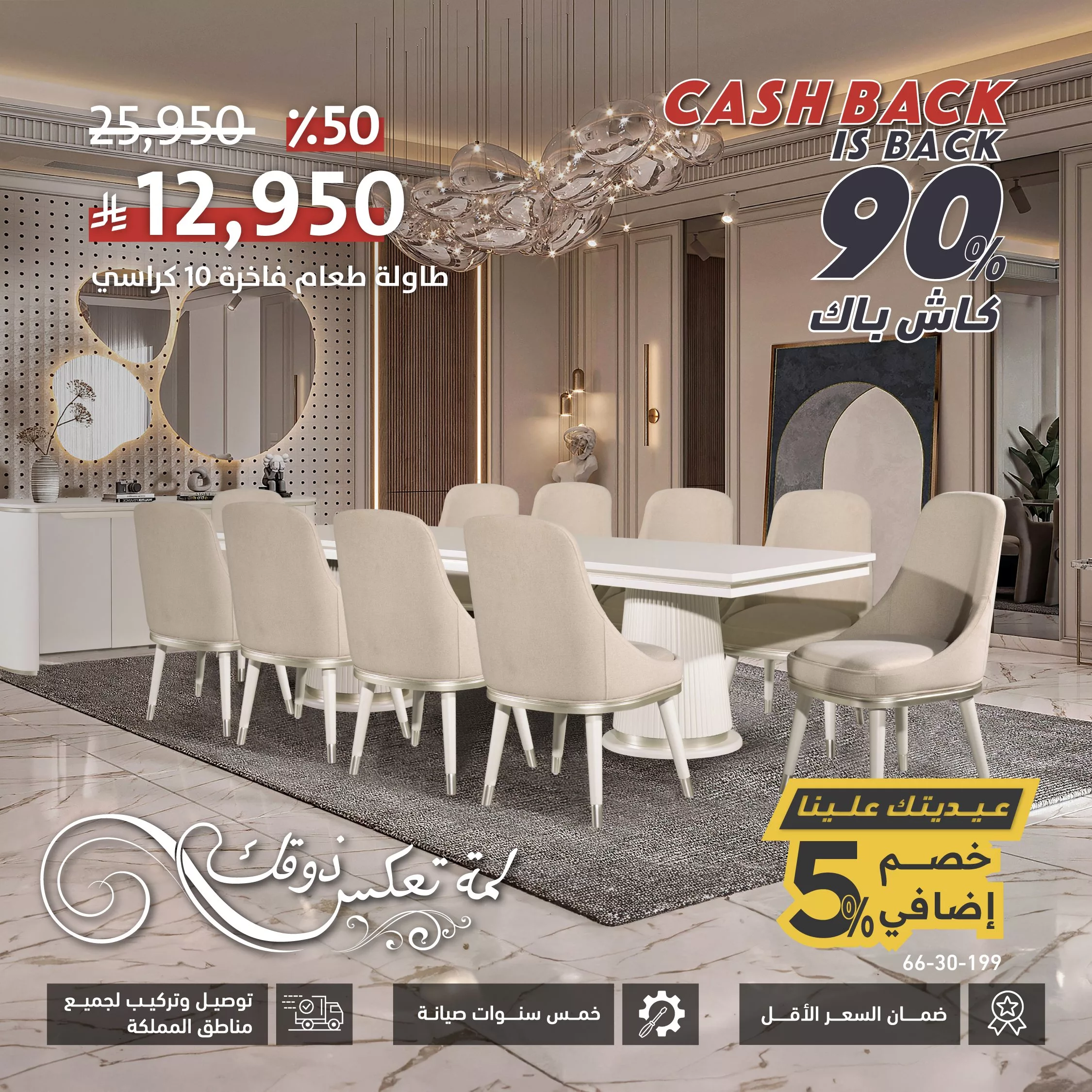 خصومات خيالية على غرف النوم وطاولات الطعام من سيتي دبليو – تسوق بأقل سعر و90٪ كاش باك 2 GtPmEAEXAAA lUH - خصومات خيالية على غرف النوم وطاولات الطعام من سيتي دبليو – تسوق بأقل سعر و90٪ كاش باك