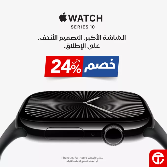 خصم حتى 24% على Apple Watch Series 10 من مكتبة جرير حتى 28 يونيو 2025 1 GuHvddLXcAAMuik - خصم حتى 24% على Apple Watch Series 10 من مكتبة جرير حتى 28 يونيو 2025