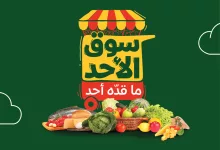 GumFYgaWQAAJDqk - عروض بنده الطازج لجميع فروع المملكة الاحد 29 يونيو 2025 اليوم فقط (محدث طوال اليوم )