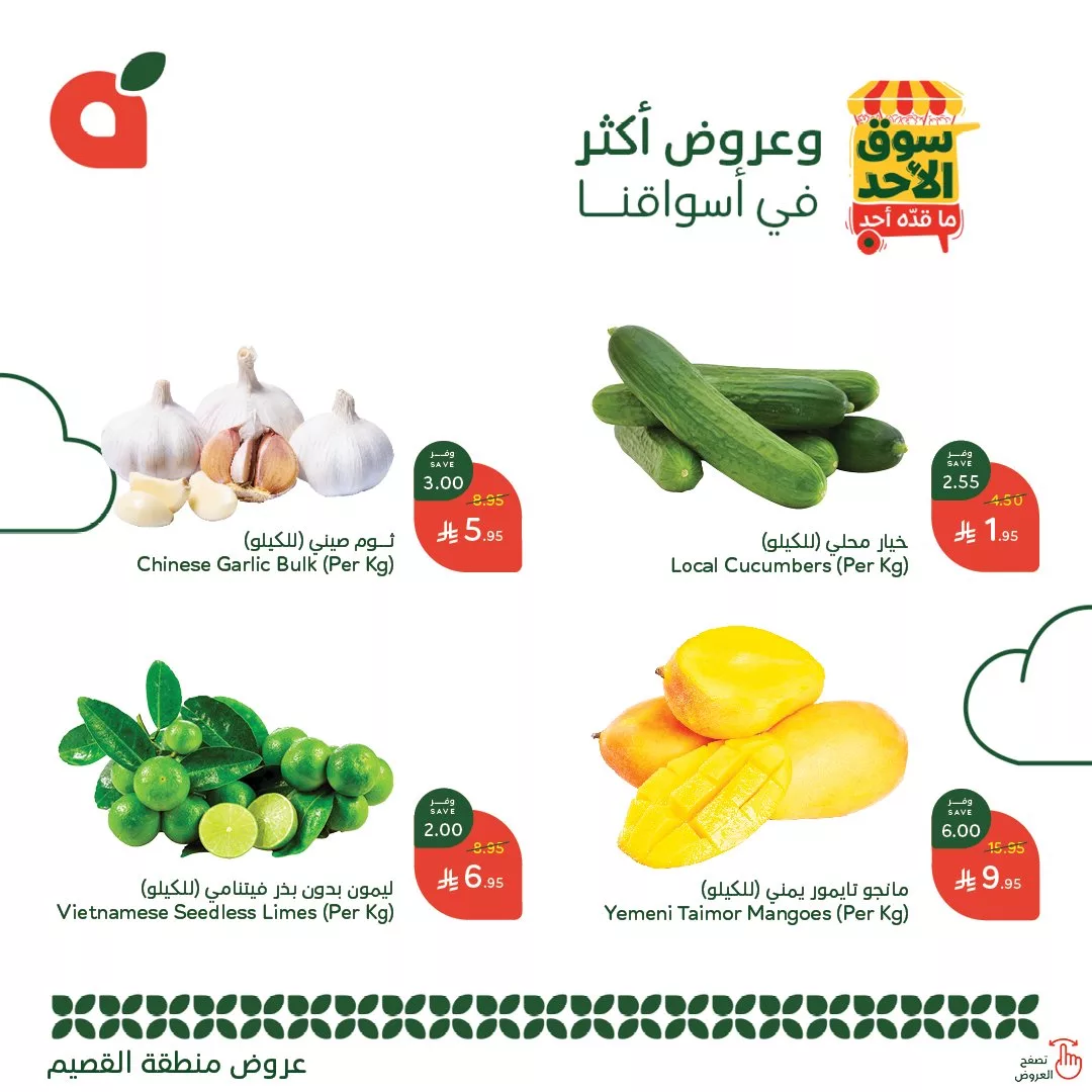 عروض بنده الطازج لجميع فروع المملكة الاحد 29 يونيو 2025 اليوم فقط (محدث طوال اليوم ) 5 GumKIvOWoAAlOY0 - عروض بنده الطازج لجميع فروع المملكة الاحد 29 يونيو 2025 اليوم فقط (محدث طوال اليوم )