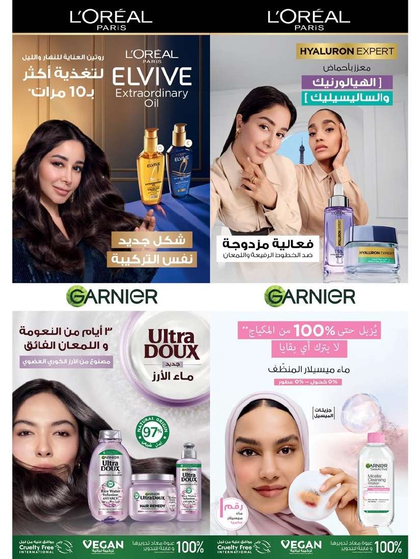عروض أسواق المزرعة الرياض الاسبوعية الأربعاء 25/6/2025 اقل الاسعار 6 HjzjZk - عروض أسواق المزرعة الرياض الاسبوعية الأربعاء 25/6/2025 اقل الاسعار