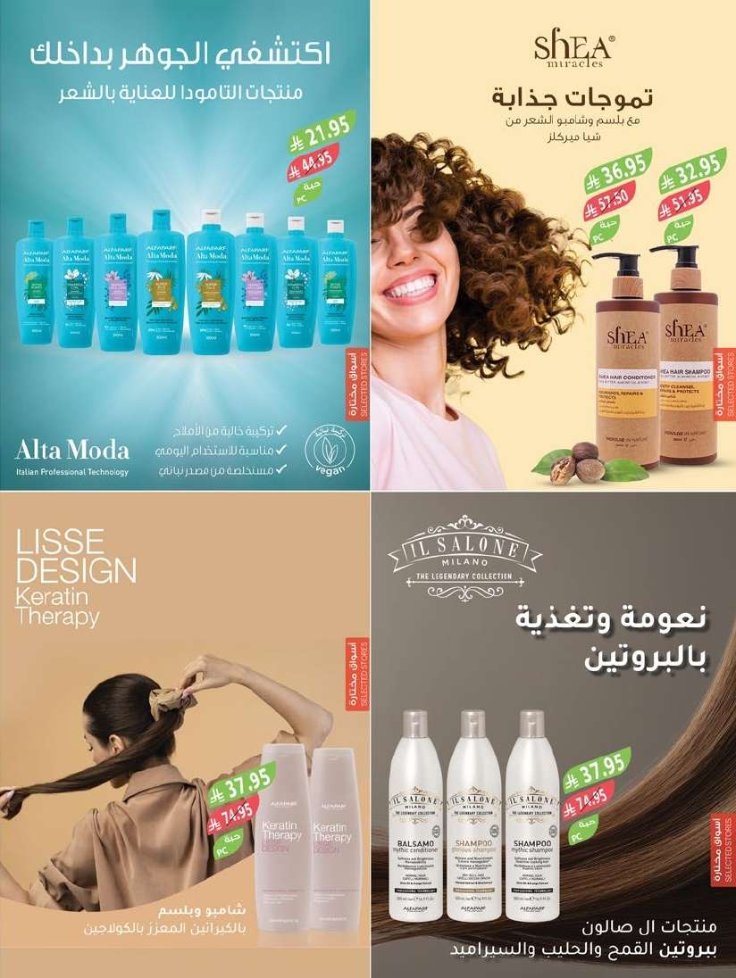 عروض أسواق المزرعة الرياض الاسبوعية الأربعاء 25/6/2025 اقل الاسعار 2 KHttOA - عروض أسواق المزرعة الرياض الاسبوعية الأربعاء 25/6/2025 اقل الاسعار