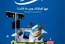 Vacation Offers 2025 page 01 - مجلة عروض اكسترا السعودية الاسبوعية الخميس 1 محرم 1447هـ | تخفيضات الاجازة