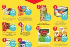WK 25 SA25 page 12 - مجلة عروض التميمي الرياض الاسبوعية الاربعاء 18/6/2025 | عروض ما تتفوت