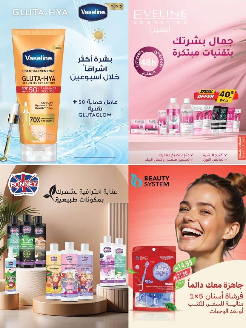 عروض أسواق المزرعة الرياض الاسبوعية الأربعاء 25/6/2025 اقل الاسعار 4 WPqV7V - عروض أسواق المزرعة الرياض الاسبوعية الأربعاء 25/6/2025 اقل الاسعار