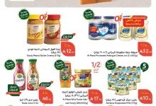 aacd 8685 f082 8439.jpg - عروض بنده الاسبوعية الاربعاء 4/6/2025 أضحي مبارك | اقوي العروض