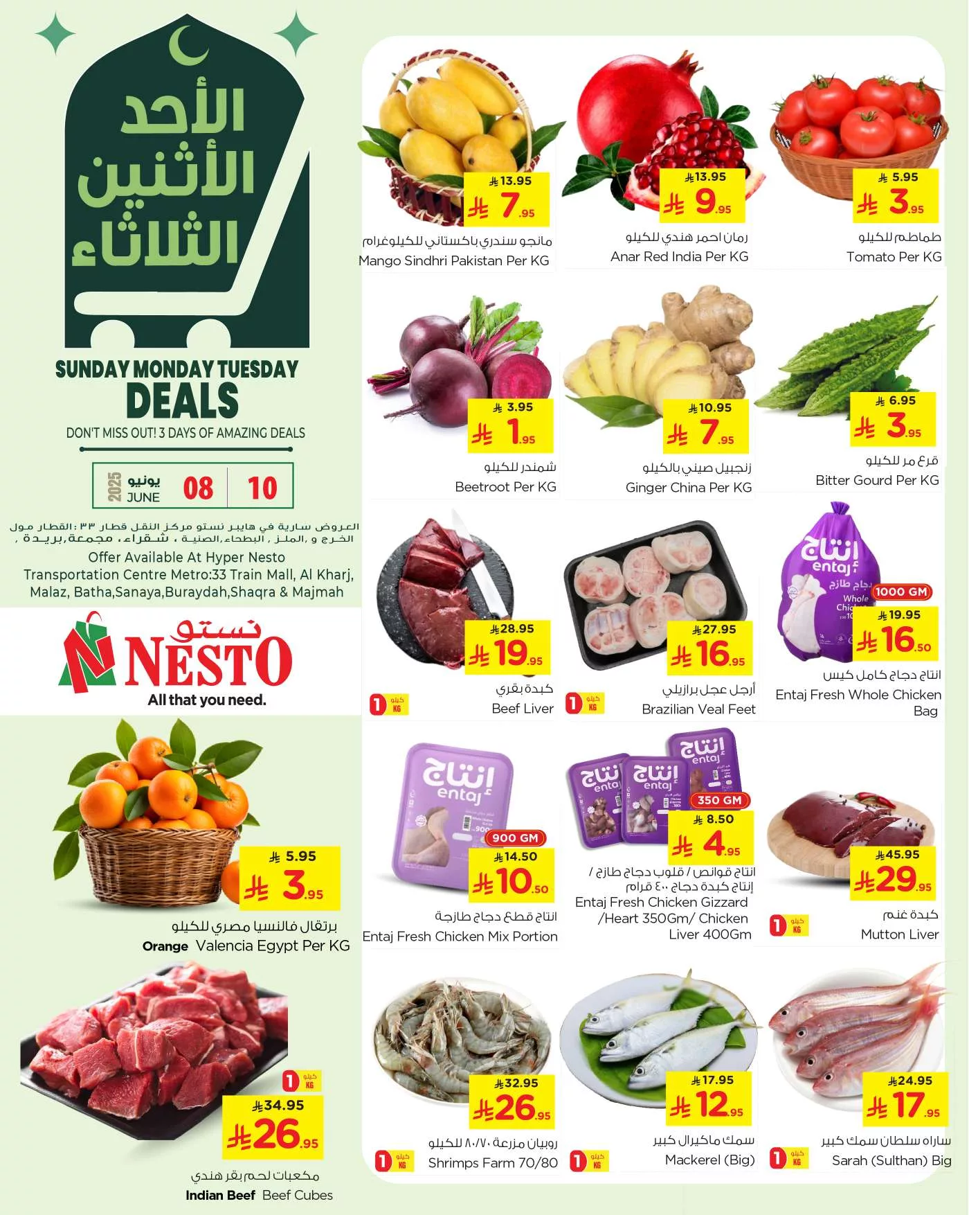 عروض نستو الرياض الطازج الاحد 8/6/2025 لمدة 3 ايام 1 b1d9 39a5 fc06 5324.jpg - عروض نستو الرياض الطازج الاحد 8/6/2025 لمدة 3 ايام