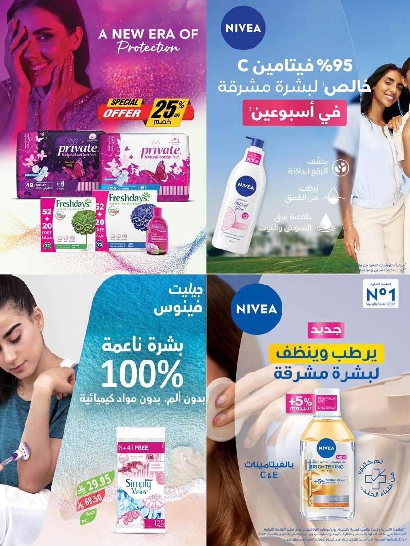 عروض أسواق المزرعة الرياض الاسبوعية الأربعاء 25/6/2025 اقل الاسعار 12 cWZsUV - عروض أسواق المزرعة الرياض الاسبوعية الأربعاء 25/6/2025 اقل الاسعار