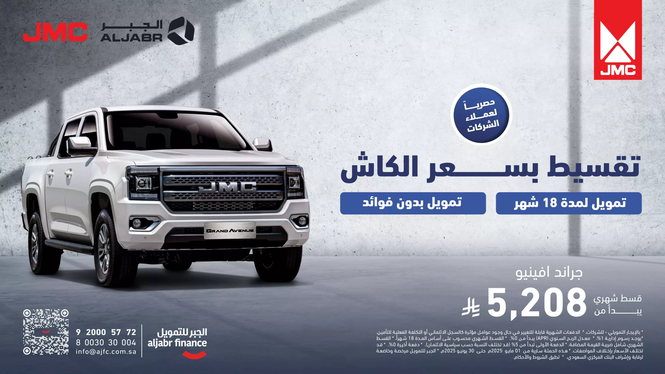 عروض الجبر للتمويل علي موديلات متنوعة باقل قسط شهري و بمزيد من المميزات الرائعة 2 e1cb 794e 77ed 81e8.jpg scaled - عروض الجبر للتمويل علي موديلات متنوعة باقل قسط شهري و بمزيد من المميزات الرائعة