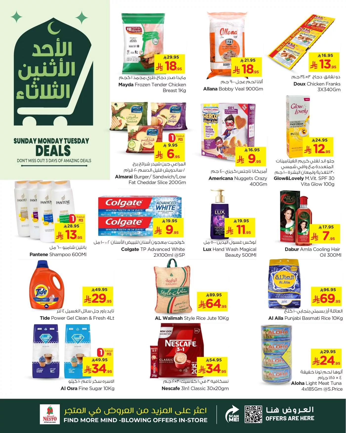 عروض نستو الرياض الطازج الاحد 8/6/2025 لمدة 3 ايام 3 f7a2 34d2 d3eb 5401.jpg - عروض نستو الرياض الطازج الاحد 8/6/2025 لمدة 3 ايام