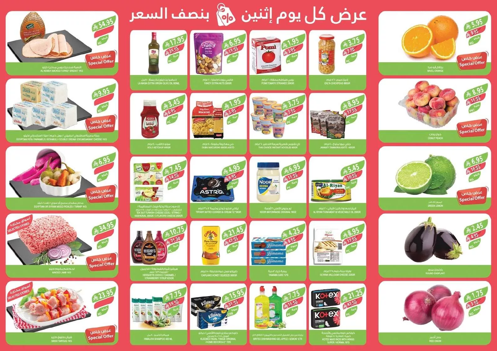 عروض اسواق المزرعة المنطقة الغربية الطازج الاثنين 30 يونيو 2025 اليوم فقط 2 ff1f bc91 1871 f4c7.jpg - عروض اسواق المزرعة المنطقة الغربية الطازج الاثنين 30 يونيو 2025 اليوم فقط