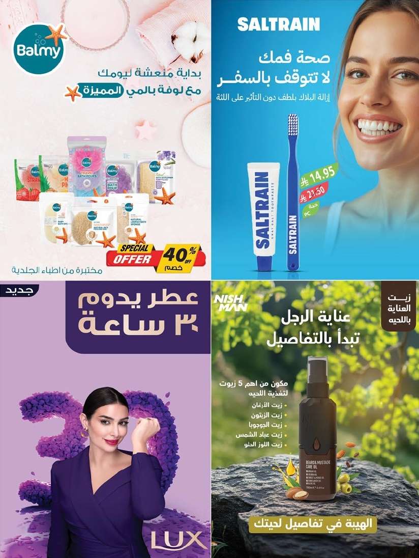 عروض أسواق المزرعة الرياض الاسبوعية الأربعاء 25/6/2025 اقل الاسعار 8 lr9wKU - عروض أسواق المزرعة الرياض الاسبوعية الأربعاء 25/6/2025 اقل الاسعار