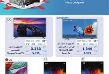 original 369721495 - مجلة عروض بنده الاسبوعية علي الالكترونيات الاربعاء 11/6/2025 أضحي مبارك