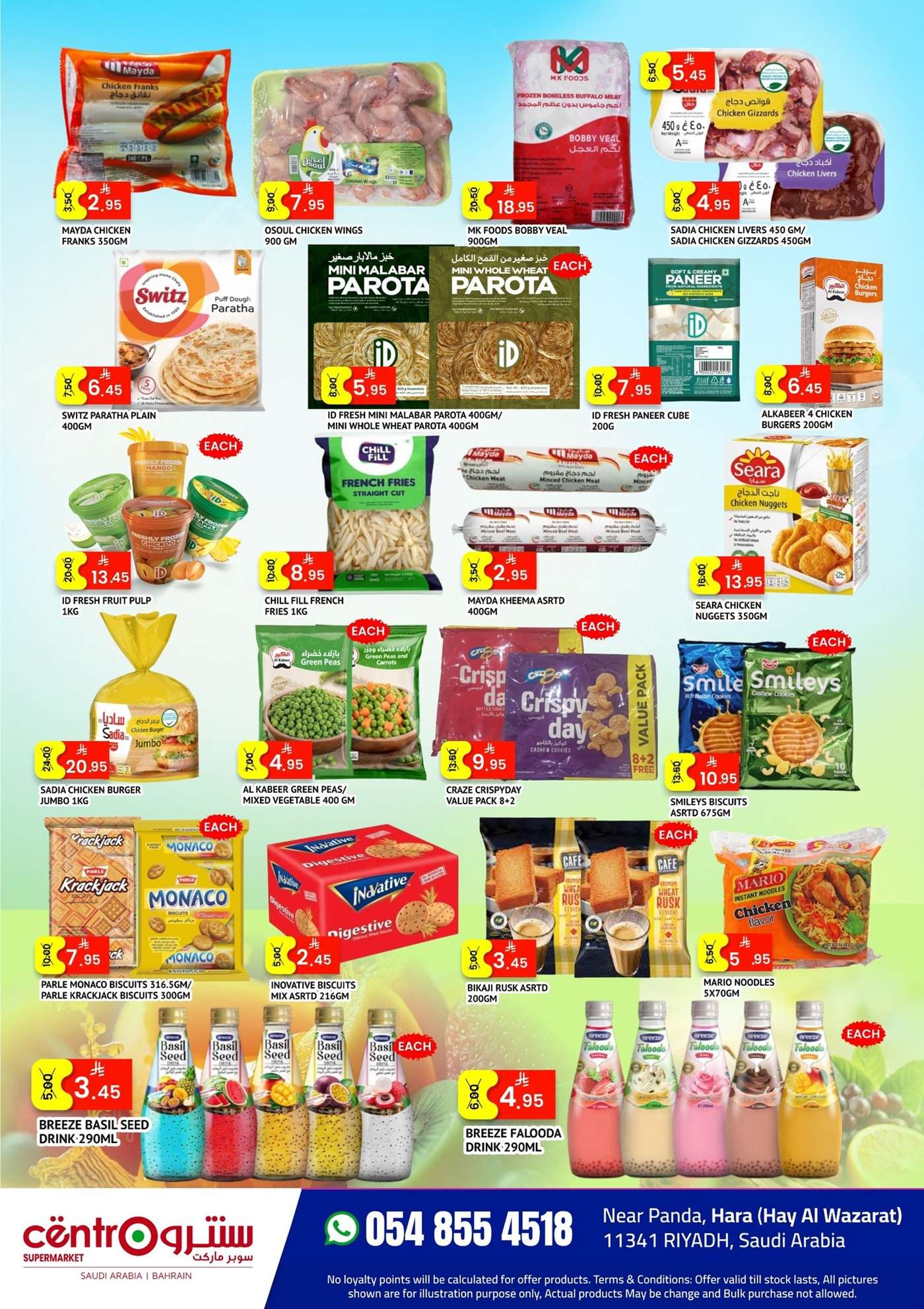 عروض سنترو ماركت السعودية – عرض Back to Home Bonanza من 23 يونيو حتى 12 يوليو 2025 3 - عروض سنترو ماركت السعودية – عرض Back to Home Bonanza من 23 يونيو حتى 12 يوليو 2025