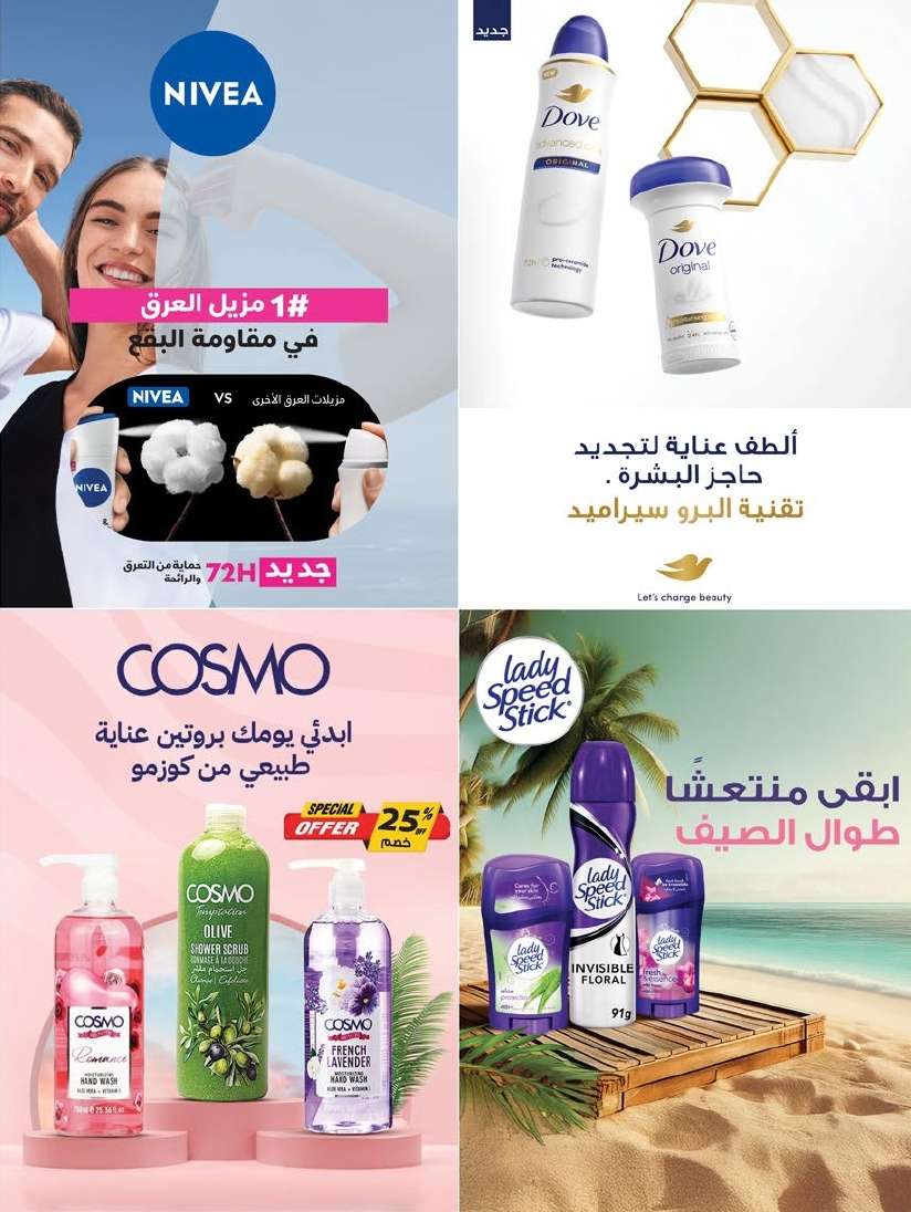 عروض أسواق المزرعة الرياض الاسبوعية الأربعاء 25/6/2025 اقل الاسعار 10 pIC7V4 - عروض أسواق المزرعة الرياض الاسبوعية الأربعاء 25/6/2025 اقل الاسعار