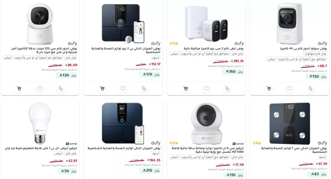 خصومات مميزة من جرير حتي 50% علي أجهزة المنزل الذكي 2 screenshot 2025 06 21 23 00 23 001 - خصومات مميزة من جرير حتي 50% علي أجهزة المنزل الذكي