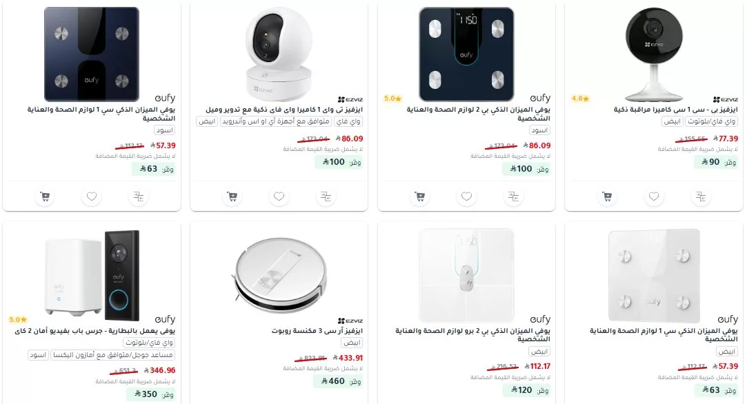 خصومات مميزة من جرير حتي 50% علي أجهزة المنزل الذكي 3 screenshot 2025 06 21 23 00 40 002 - خصومات مميزة من جرير حتي 50% علي أجهزة المنزل الذكي