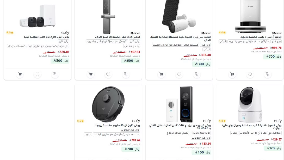 خصومات مميزة من جرير حتي 50% علي أجهزة المنزل الذكي 4 screenshot 2025 06 21 23 00 56 003 - خصومات مميزة من جرير حتي 50% علي أجهزة المنزل الذكي