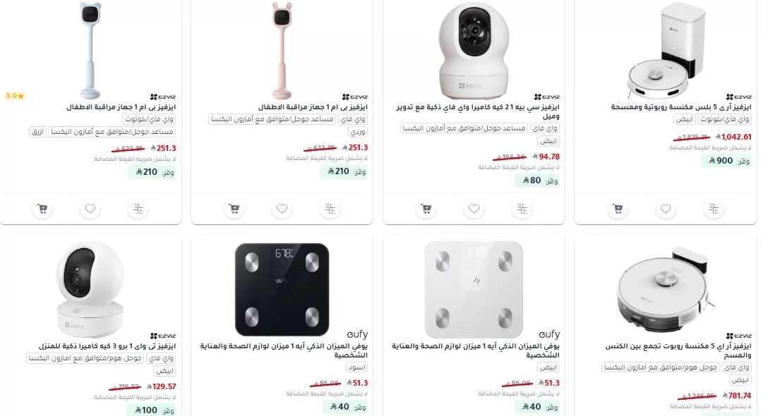 خصومات مميزة من جرير حتي 50% علي أجهزة المنزل الذكي 5 screenshot 2025 06 21 23 01 15 004 - خصومات مميزة من جرير حتي 50% علي أجهزة المنزل الذكي