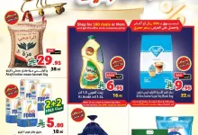 website Flyer page 01 2 - عروض متاجر السعودية الاسبوعية الاحد 29/6/2025 اسعار مقاضيك بخصومات ترضيك