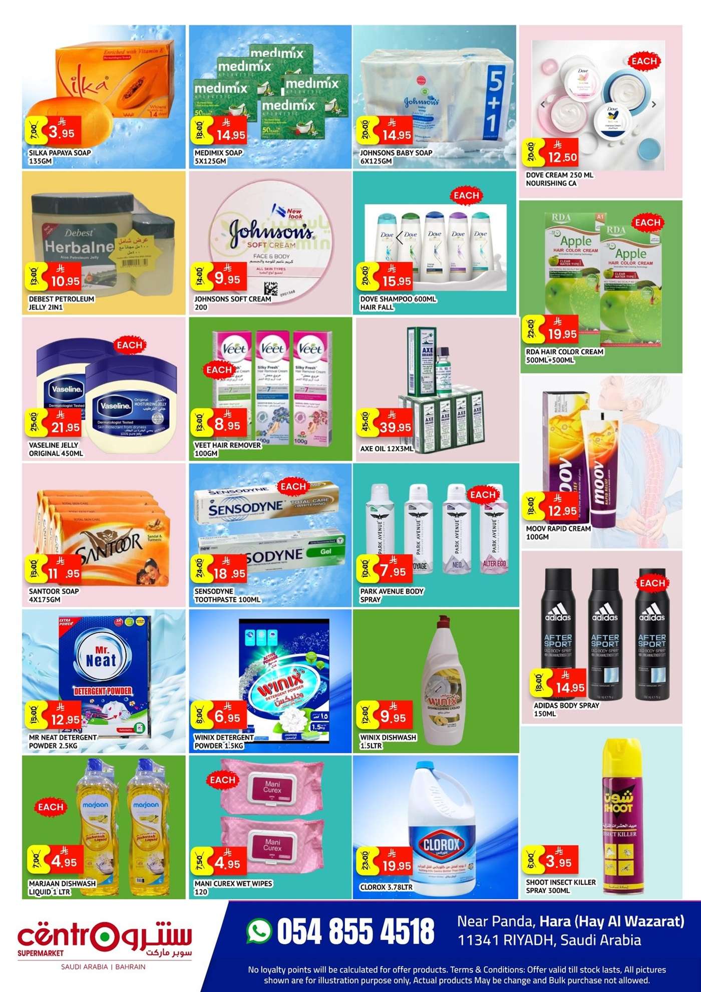 عروض سنترو ماركت السعودية – عرض Back to Home Bonanza من 23 يونيو حتى 12 يوليو 2025 2 yMA43q - عروض سنترو ماركت السعودية – عرض Back to Home Bonanza من 23 يونيو حتى 12 يوليو 2025