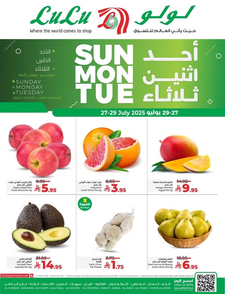 عروض لولو هايبر ماركت الدمام الطازج 3 ايام من 27 إلى 29 يوليو 2025 1 1 128 - عروض لولو هايبر ماركت الدمام الطازج 3 ايام من 27 إلى 29 يوليو 2025