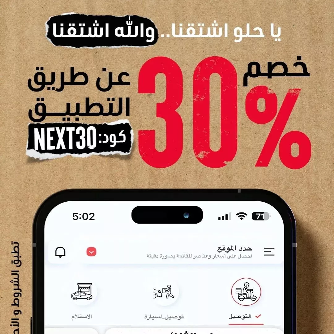 خصم 30% من بيتزا هت عبر التطبيق – استرجع الذكريات واطلبها بسعر أقل 1 1 165 - خصم 30% من بيتزا هت عبر التطبيق – استرجع الذكريات واطلبها بسعر أقل