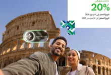 1 37 - خصم حتى 20% من الخطوط السعودية إلى وجهات أوروبية مختارة حتى سبتمبر 2025