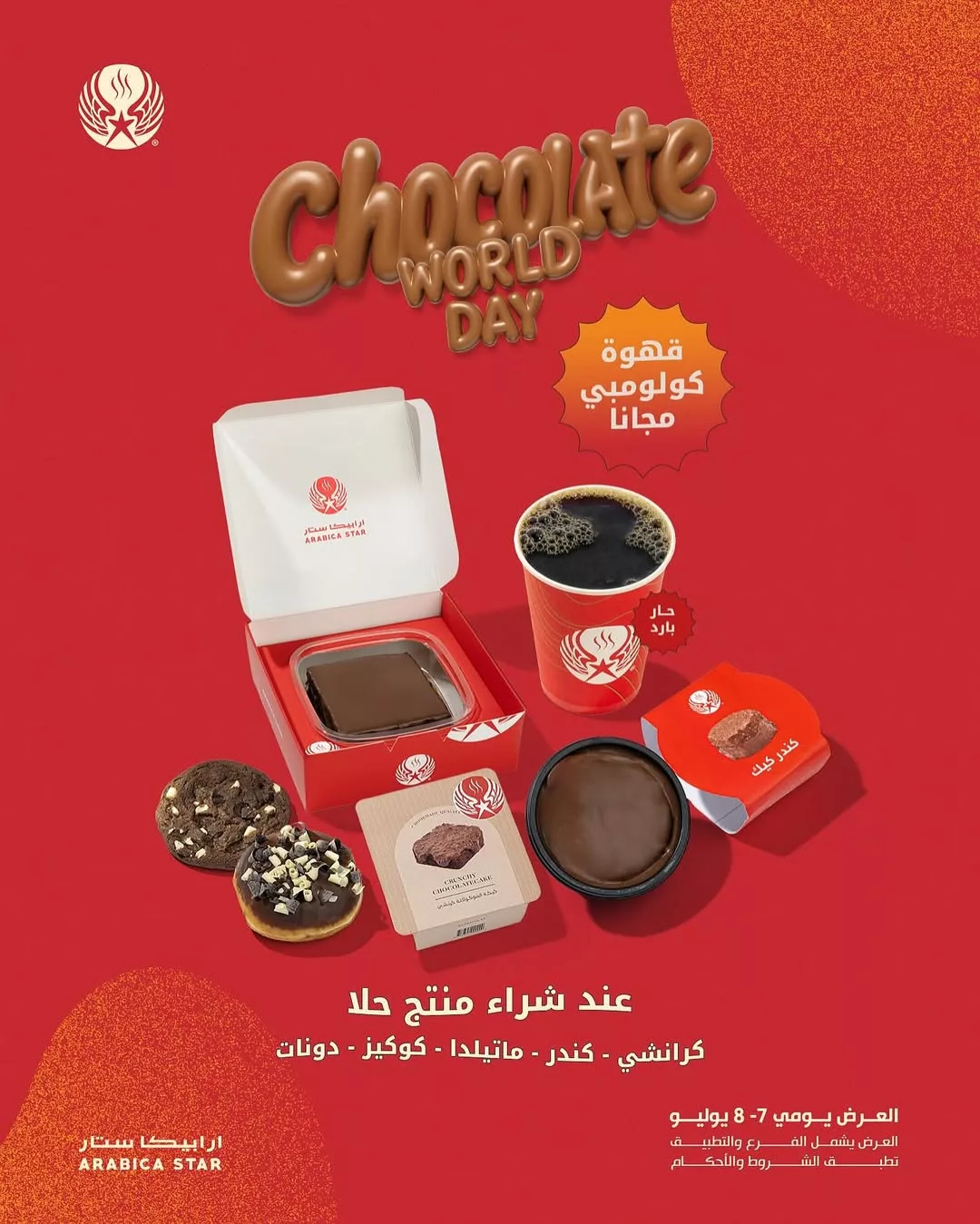 عرض أرابيكا ستار بمناسبة يوم الشوكولاتة العالمي : قهوة كولومبية مجانية عند شراء أي حلا 1 1 77 - عرض أرابيكا ستار بمناسبة يوم الشوكولاتة العالمي : قهوة كولومبية مجانية عند شراء أي حلا