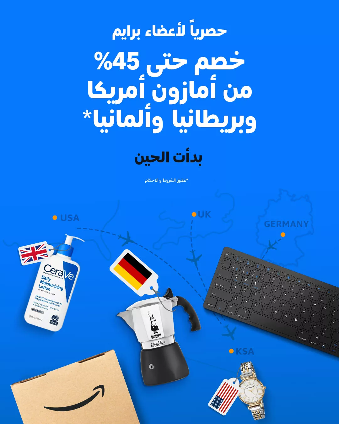 عروض أمازون برايم في السعودية | خصومات تصل إلى 45% من أمريكا وبريطانيا وألمانيا من 8 حتى 11 يوليو 1 1 96 - عروض أمازون برايم في السعودية | خصومات تصل إلى 45% من أمريكا وبريطانيا وألمانيا من 8 حتى 11 يوليو