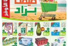 1192 89ee a719 d9b9.jpg - عروض العثيم الاسبوعية الاربعاء 23 يوليو 2025 | صيفك براد
