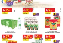 الدانوب جدة page 01 - عروض الدانوب جدة الاسبوعية الأربعاء 9-7-2025 | اهلا بالصيف