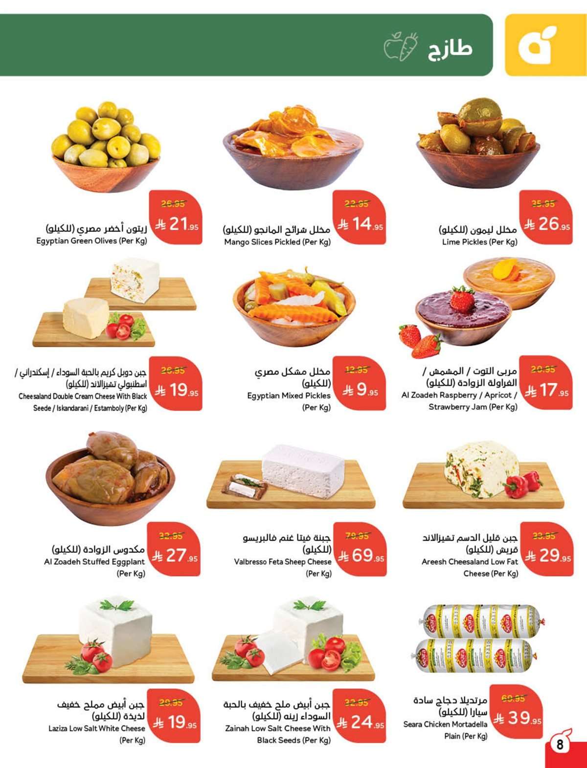 عروض بنده الاسبوعية الاربعاء 30 يوليو 2025 | 5-2-1447هـ | كمية أكثر بسعر أوفر 6 1X51Si - عروض بنده الاسبوعية الاربعاء 30 يوليو 2025 | 5-2-1447هـ | كمية أكثر بسعر أوفر
