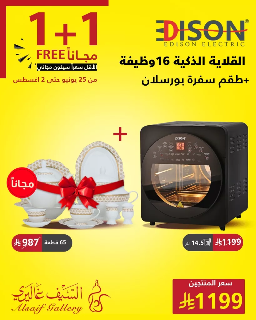 عروض السيف غاليري 2025 على أدوات المطبخ والطقم الزجاجي – خصومات حتى 60٪ وعروض 1+1 المجانية 3 3 9 - عروض السيف غاليري 2025 على أدوات المطبخ والطقم الزجاجي – خصومات حتى 60٪ وعروض 1+1 المجانية