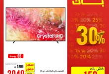 4 41 - مهرجان الكاش باك من الخنيزان - عروض تخفيضات مذهلة حتى 30 يوليو 2025