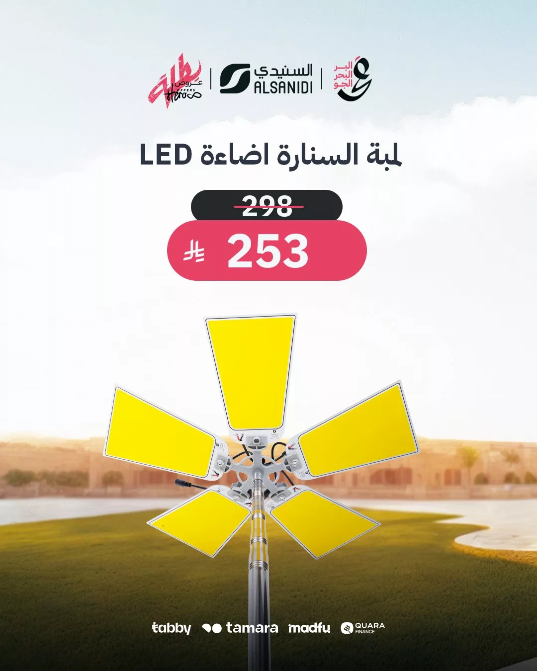 خصومات السنيدي على مستلزمات الرحلات في السعودية – أجهزة عملية بأسعار أقل في يوليو 2025 3 4 46 - خصومات السنيدي على مستلزمات الرحلات في السعودية – أجهزة عملية بأسعار أقل في يوليو 2025