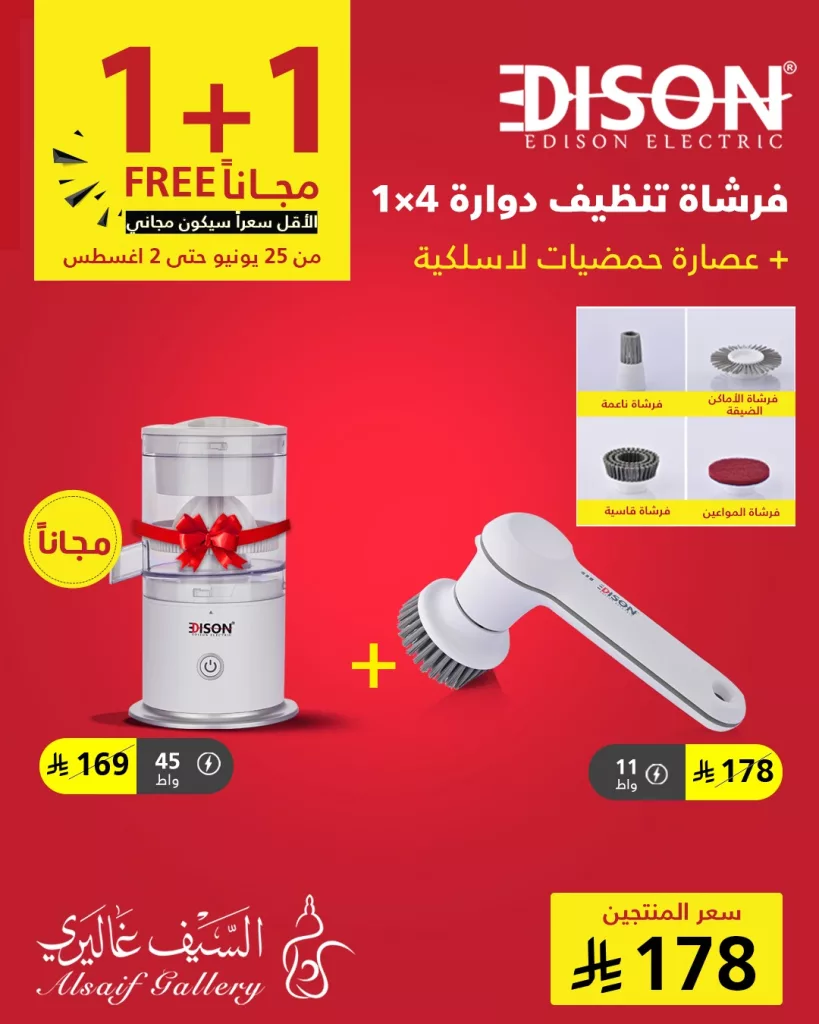 عروض السيف غاليري 2025 على أدوات المطبخ والطقم الزجاجي – خصومات حتى 60٪ وعروض 1+1 المجانية 5 5 5 - عروض السيف غاليري 2025 على أدوات المطبخ والطقم الزجاجي – خصومات حتى 60٪ وعروض 1+1 المجانية