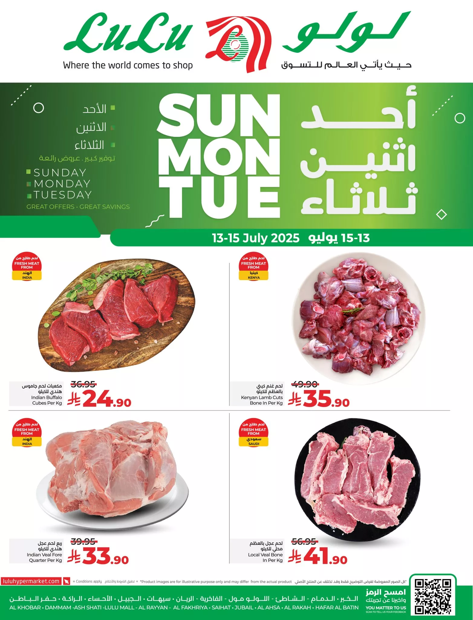 عروض لولو المنطقة الشرقية الاحد 13/7/2025 لمدة 3 ايام 4 504432363 755629943482947 5884566994917710439 n - عروض لولو المنطقة الشرقية الاحد 13/7/2025 لمدة 3 ايام