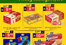 504433186 1138957161599254 961405718422449340 n - عروض نوري هايبر ماركت الطازج الجمعة 29 محرم 1447هـ لمدة يومان