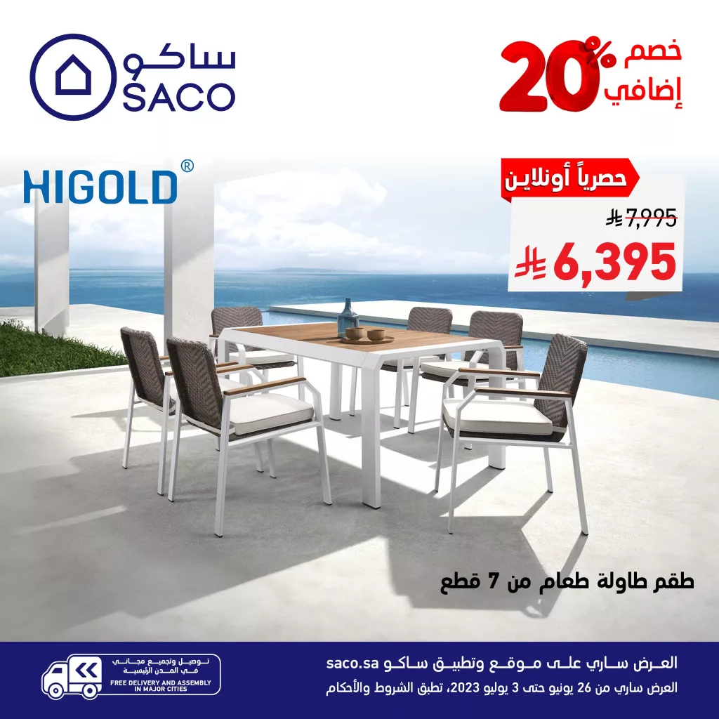 514042579 1163702592468781 2297256953195373554 n - عروض الجلسات الخارجية من ساكو – خصم 20% إضافي حصريًا أونلاين حتى 3 يوليو 2023
