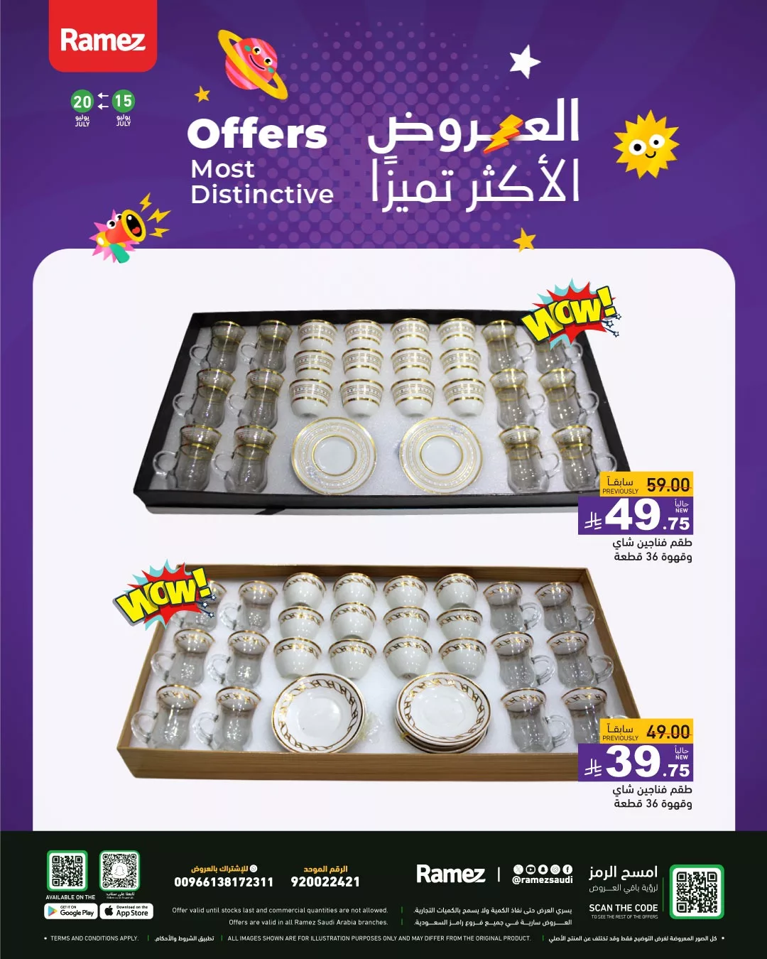 514256702 720783187260748 8114507206152973506 n - عروض اسواق رامز السعودية علي الادوات المنزلية - العروض الاكثر تميزا